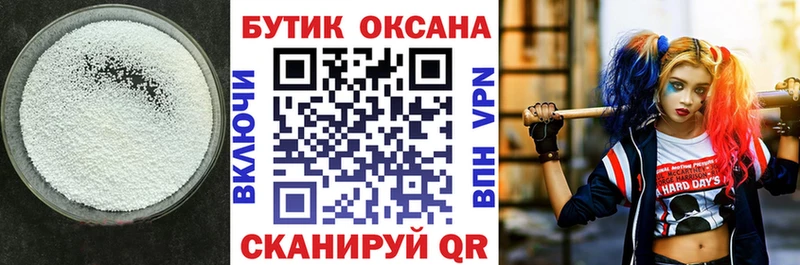 дарнет шоп  Михайлов  Бутират BDO 