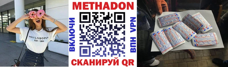 МЕТАДОН белоснежный  Михайлов 
